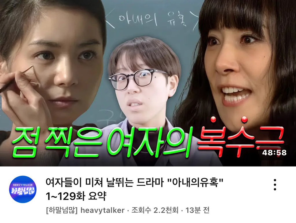  하말넘많 최신 영상 근황