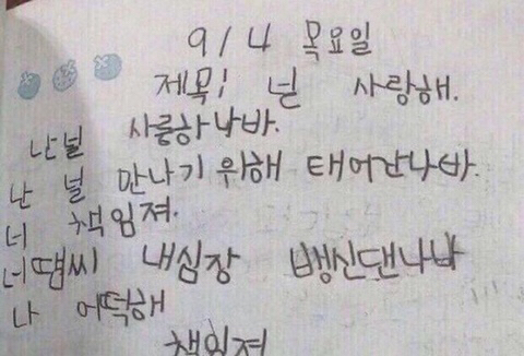 영원히 사랑하지는 않겠지만, 오늘은 사랑할게 | 인스티즈