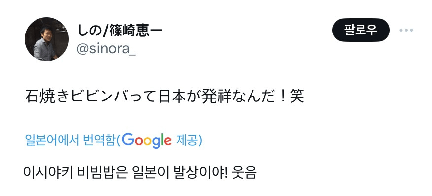 돌솥비빔밥은 일본에서 탄생한것!! | 인스티즈