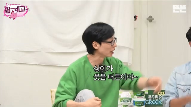 [핑계고] ??? : 자 다들 모여 압구정을(?) 아.. 압구정이랜다.jpg | 인스티즈