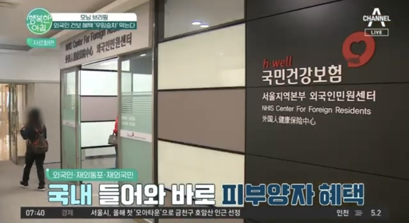 세금 안 내고 건보혜택은 챙기는 검은 머리 외국인 | 인스티즈