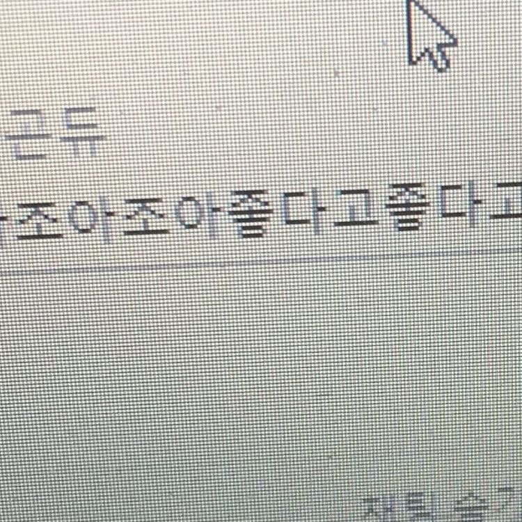 영원히 사랑하지는 않겠지만, 오늘은 사랑할게 | 인스티즈