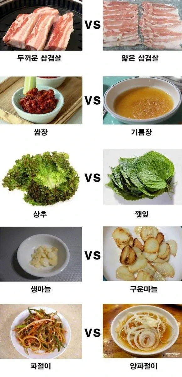  고깃집 취향대결.jpg