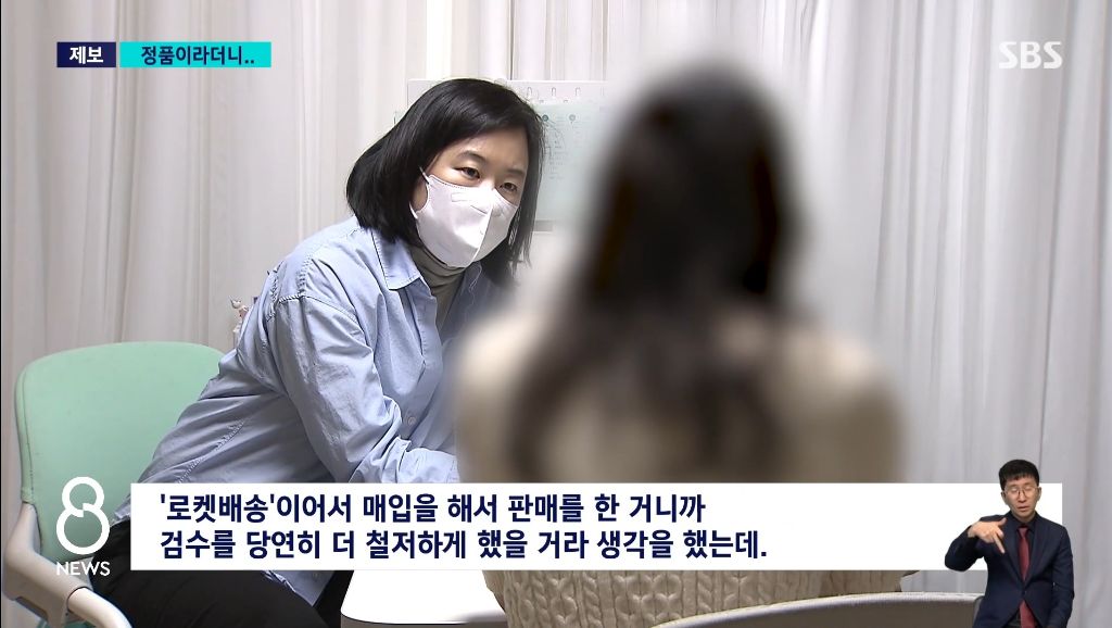 '직매입 정품(로켓배송)' 믿고 쿠팡서 주문했더니 가품…어디서 바뀌었나 | 인스티즈