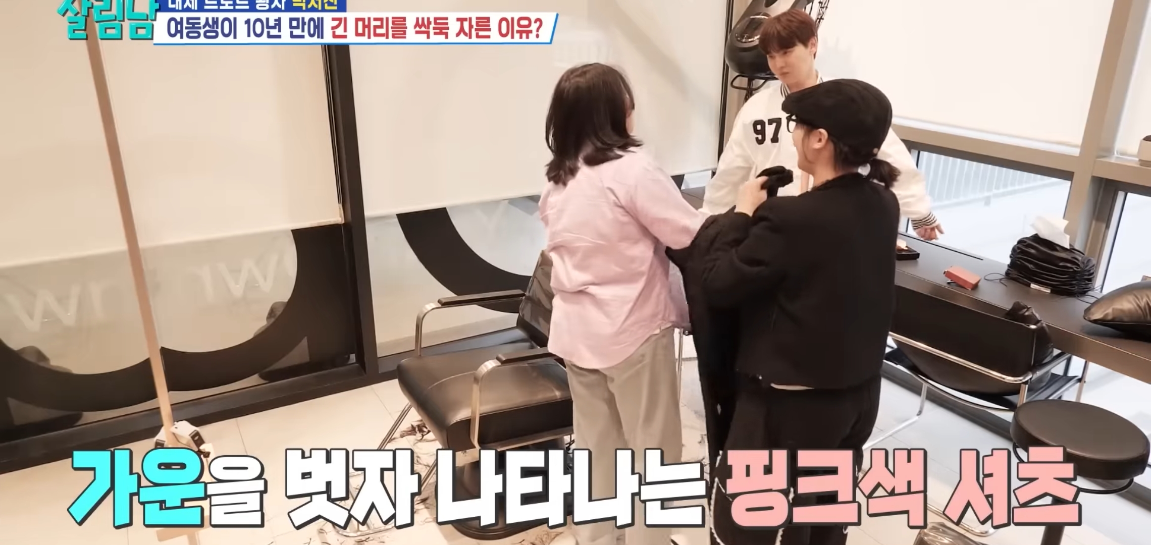 머리 자른 동생 조롱하는 박서진ㅋㅋㅋㅋ.jpg | 인스티즈