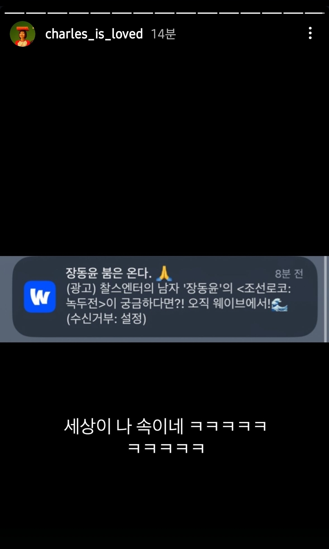 미공개 영상 풀어준 찰스엔터 | 인스티즈