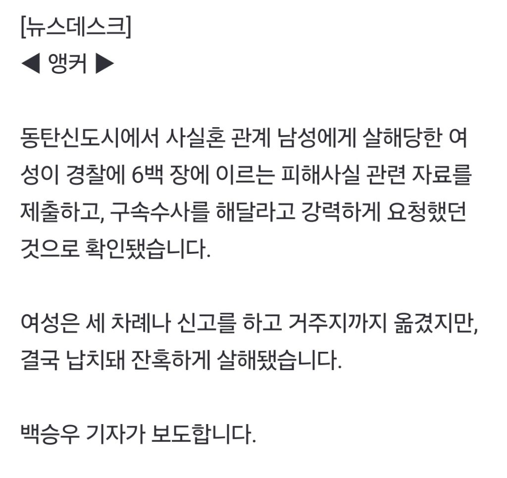 6백 장 자료 제출·구속수사 요청에도못 막은 '납치 살해' | 인스티즈