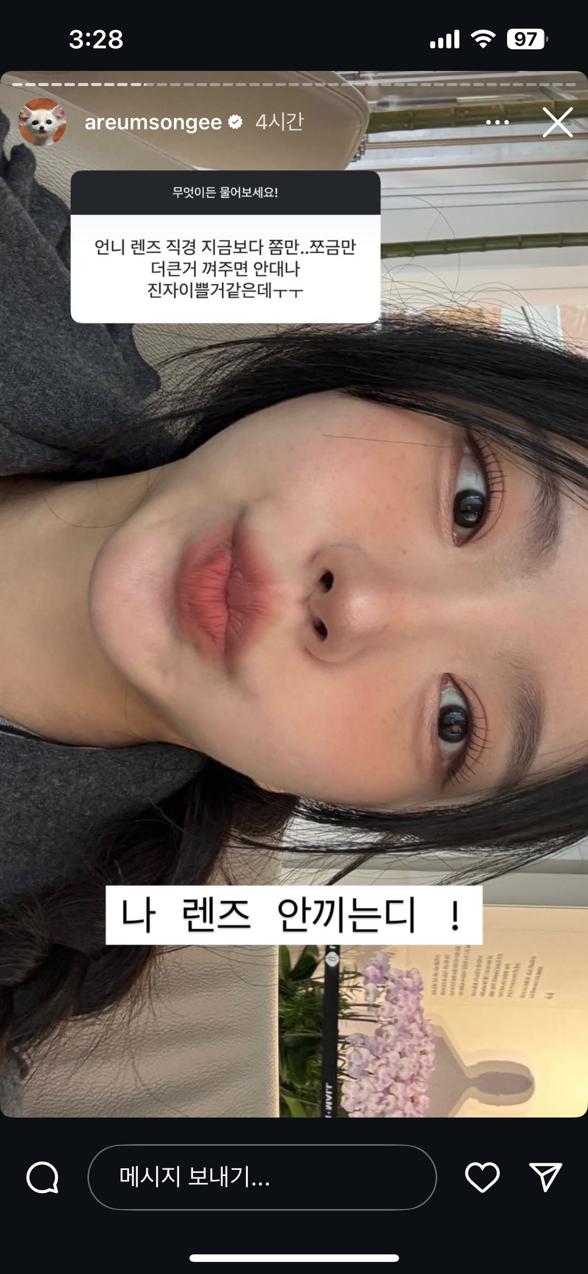 말투 진짜 친근하고 웃긴 한아름송이 인스스ㅠ (new❗️) | 인스티즈