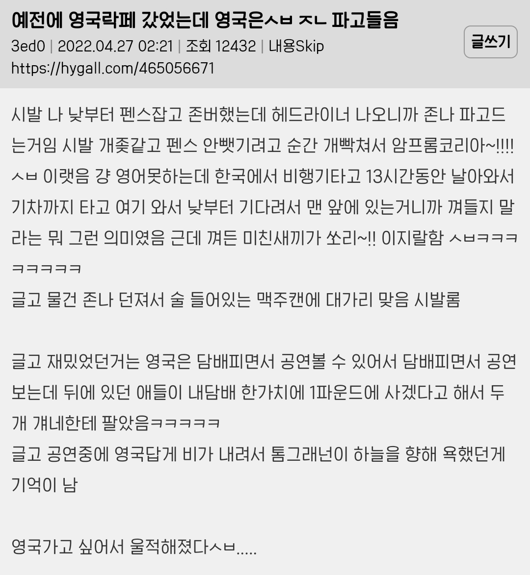 락페는 진짜 그 하루밤의 기억으로 일년을 산다는 게 맞말인듯 | 인스티즈