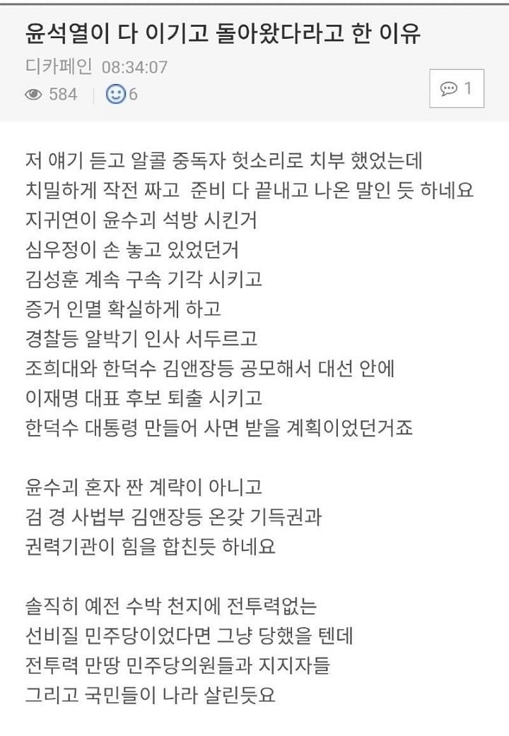 전체 그림이 보이기 시작했다는 사법 카르텔 | 인스티즈