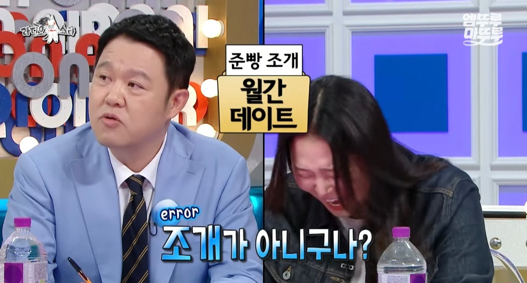 [라디오스타] 유튜버 찰스엔터의 월간데이트 조건: 나랑 연애 가능성이 있어야 함 | 인스티즈
