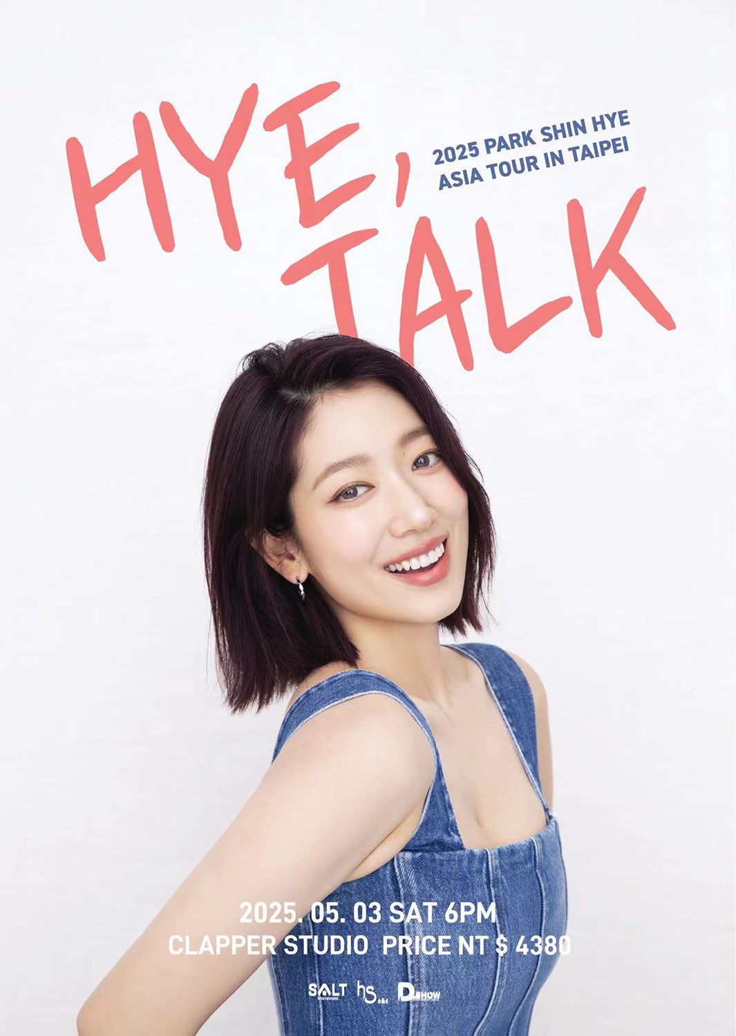 요즘 퀄리티가 굉장히 좋은 여배우들 팬미팅 포스터 | 인스티즈