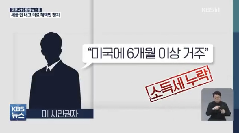 세금 안 내고 건보혜택은 챙기는 검은 머리 외국인 | 인스티즈