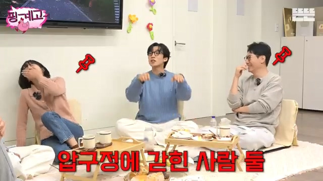 [핑계고] ??? : 자 다들 모여 압구정을(?) 아.. 압구정이랜다.jpg | 인스티즈