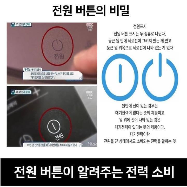 전원버튼의 비밀