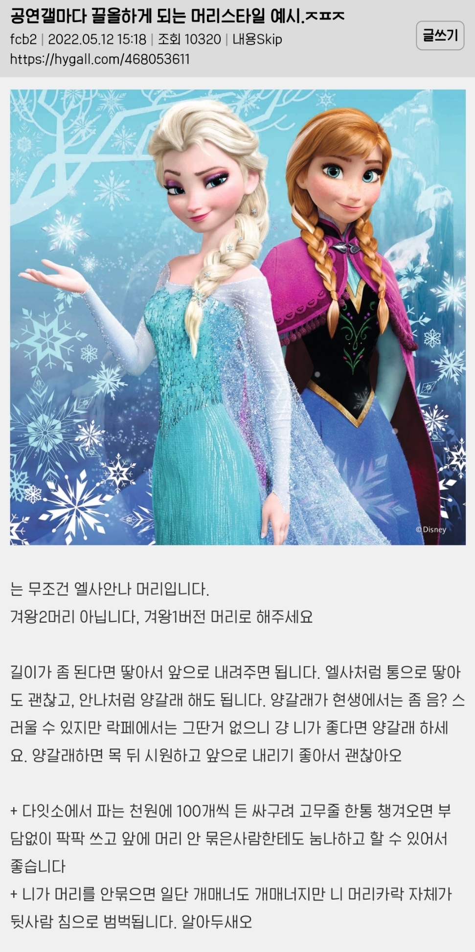 락페는 진짜 그 하루밤의 기억으로 일년을 산다는 게 맞말인듯 | 인스티즈