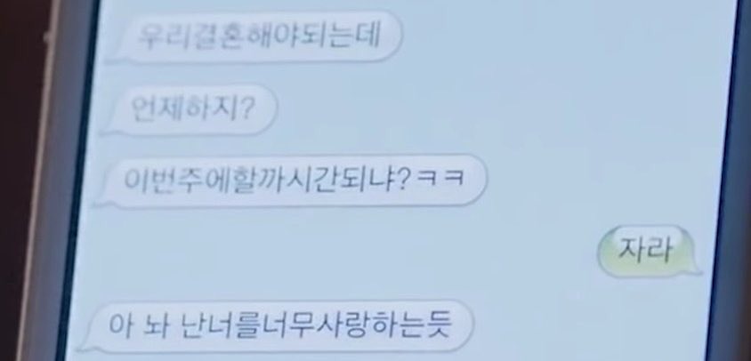 영원히 사랑하지는 않겠지만, 오늘은 사랑할게 | 인스티즈
