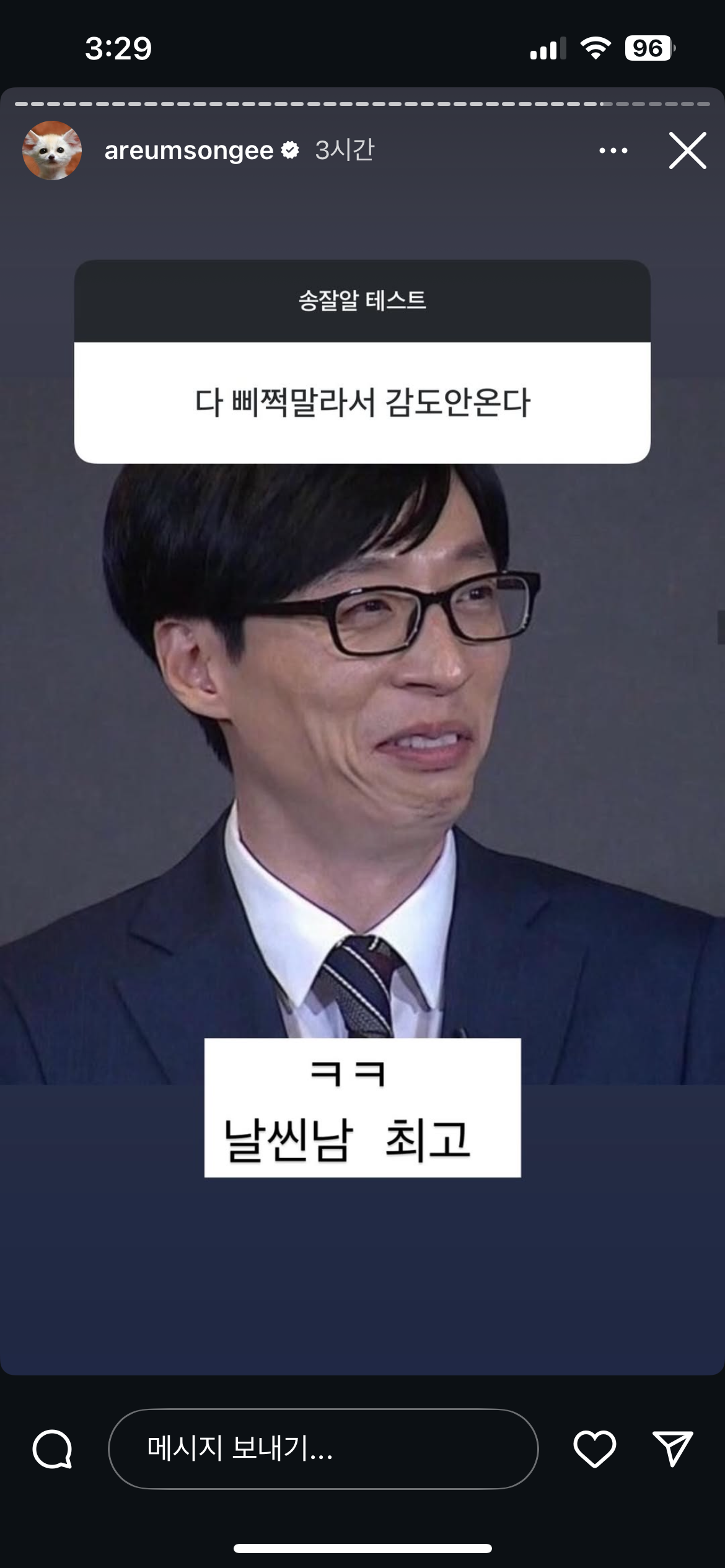 말투 진짜 친근하고 웃긴 한아름송이 인스스ㅠ (new❗️) | 인스티즈
