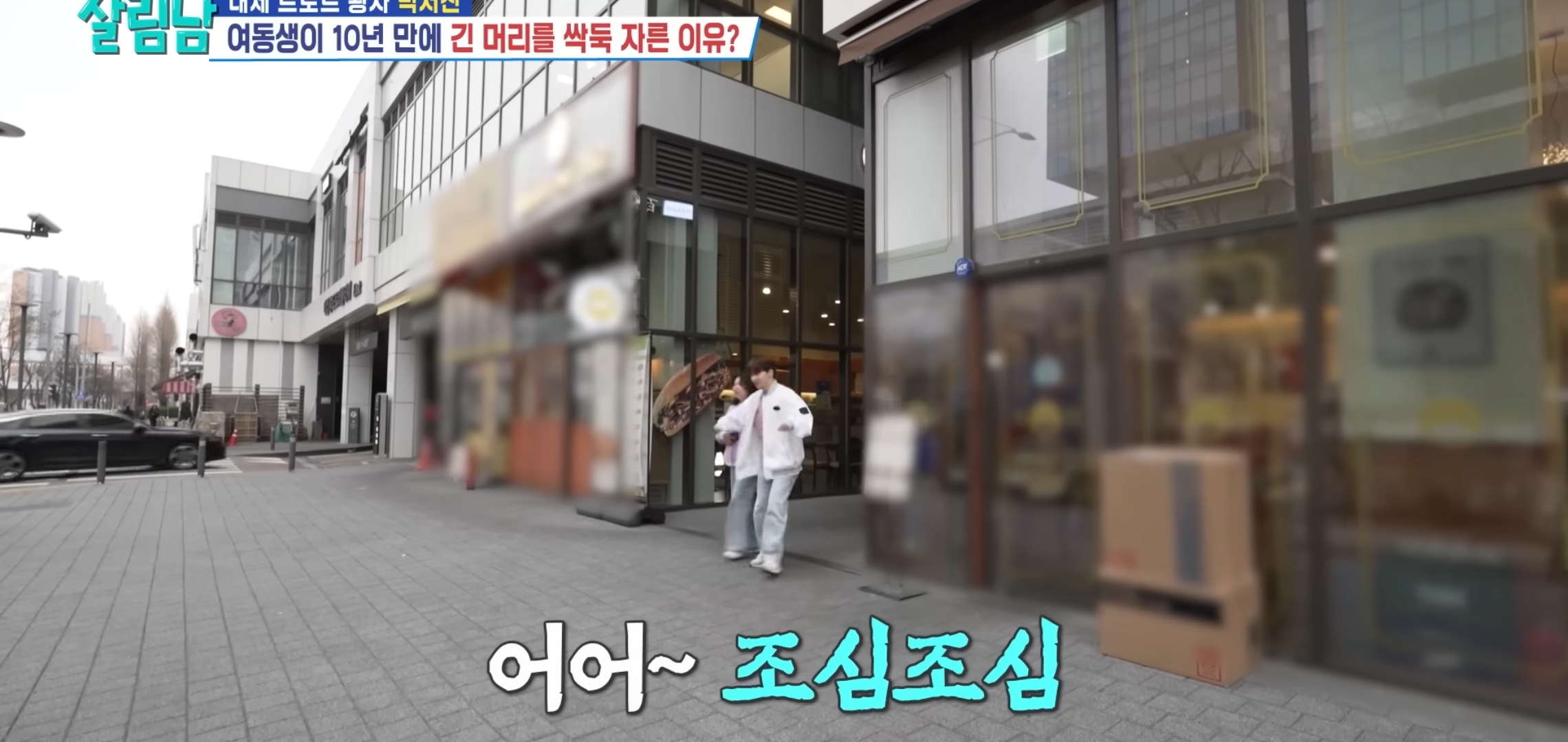 머리 자른 동생 조롱하는 박서진ㅋㅋㅋㅋ.jpg | 인스티즈