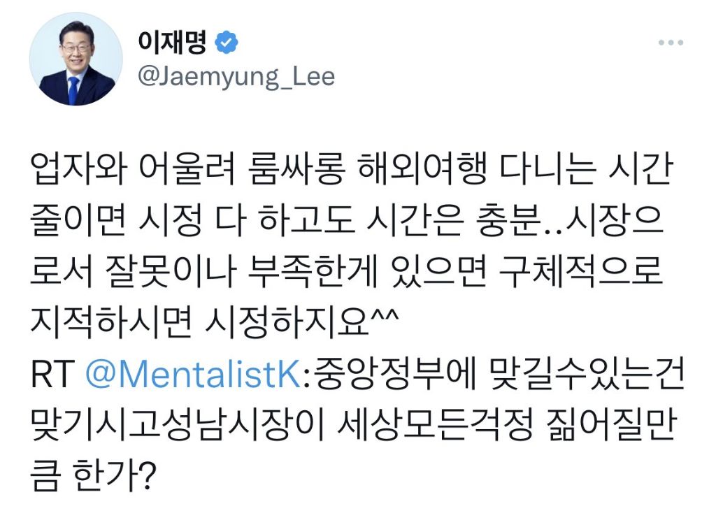  룸싸롱 혐오남 이재명