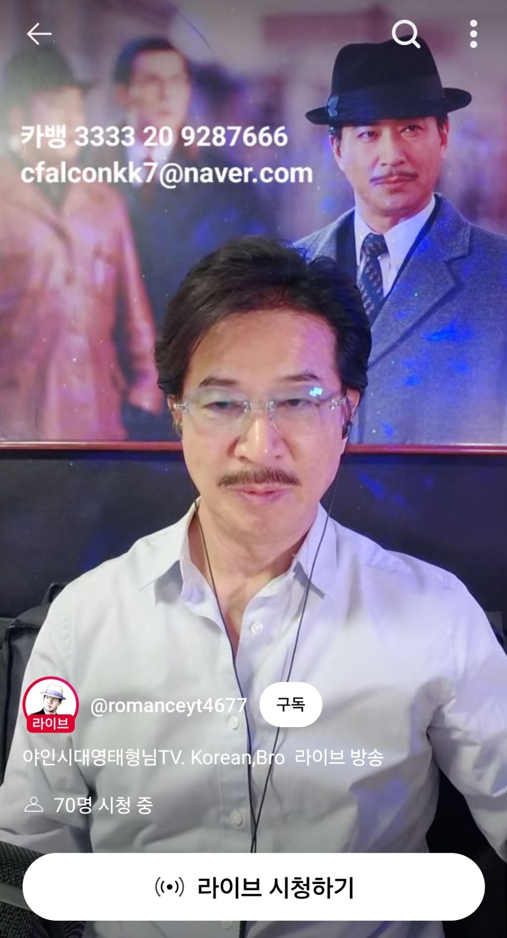  야인시대 영태 형님 근황