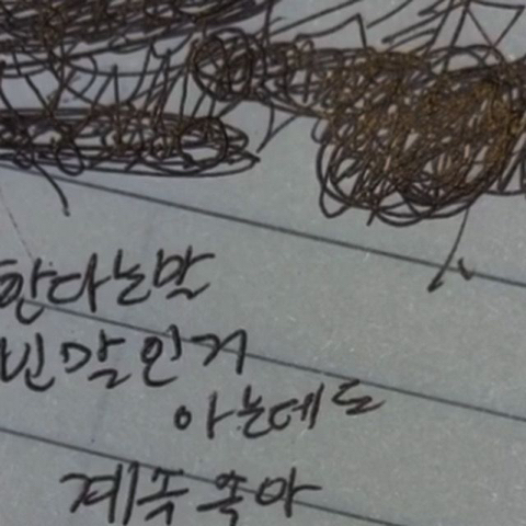 영원히 사랑하지는 않겠지만, 오늘은 사랑할게 | 인스티즈