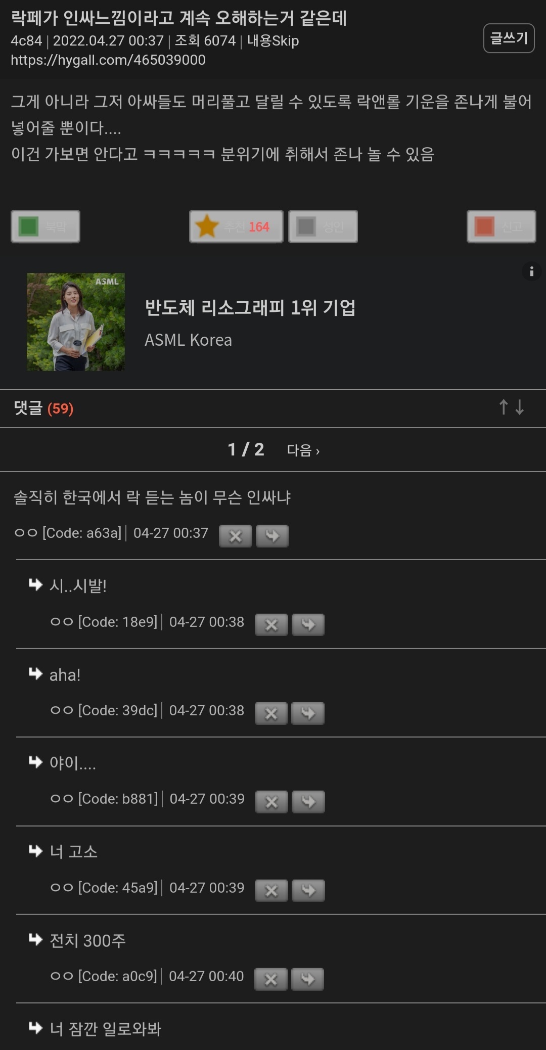락페는 진짜 그 하루밤의 기억으로 일년을 산다는 게 맞말인듯 | 인스티즈