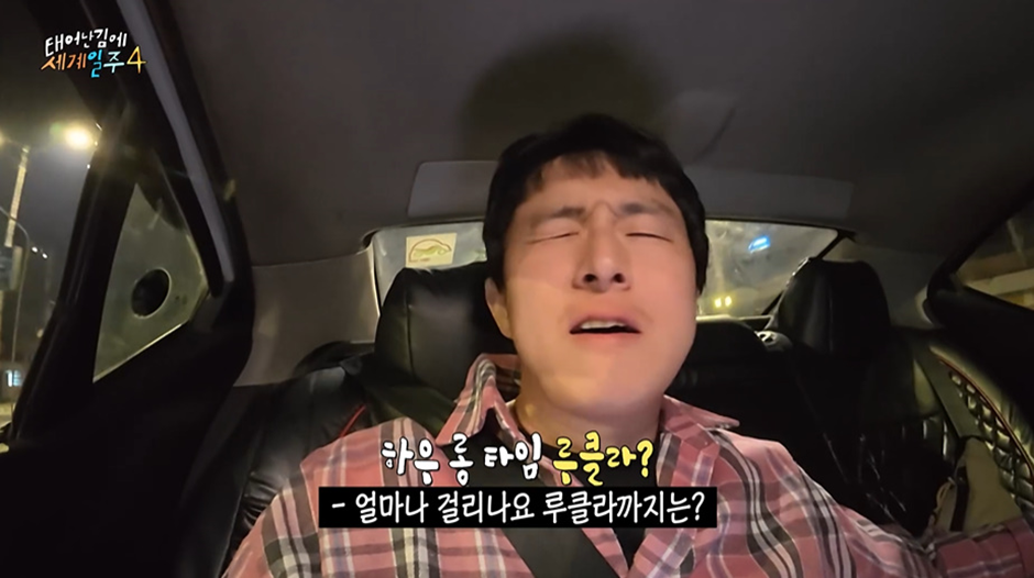 이번 태계일주에서 본때를 보여주고 있는 기안84...jpg | 인스티즈
