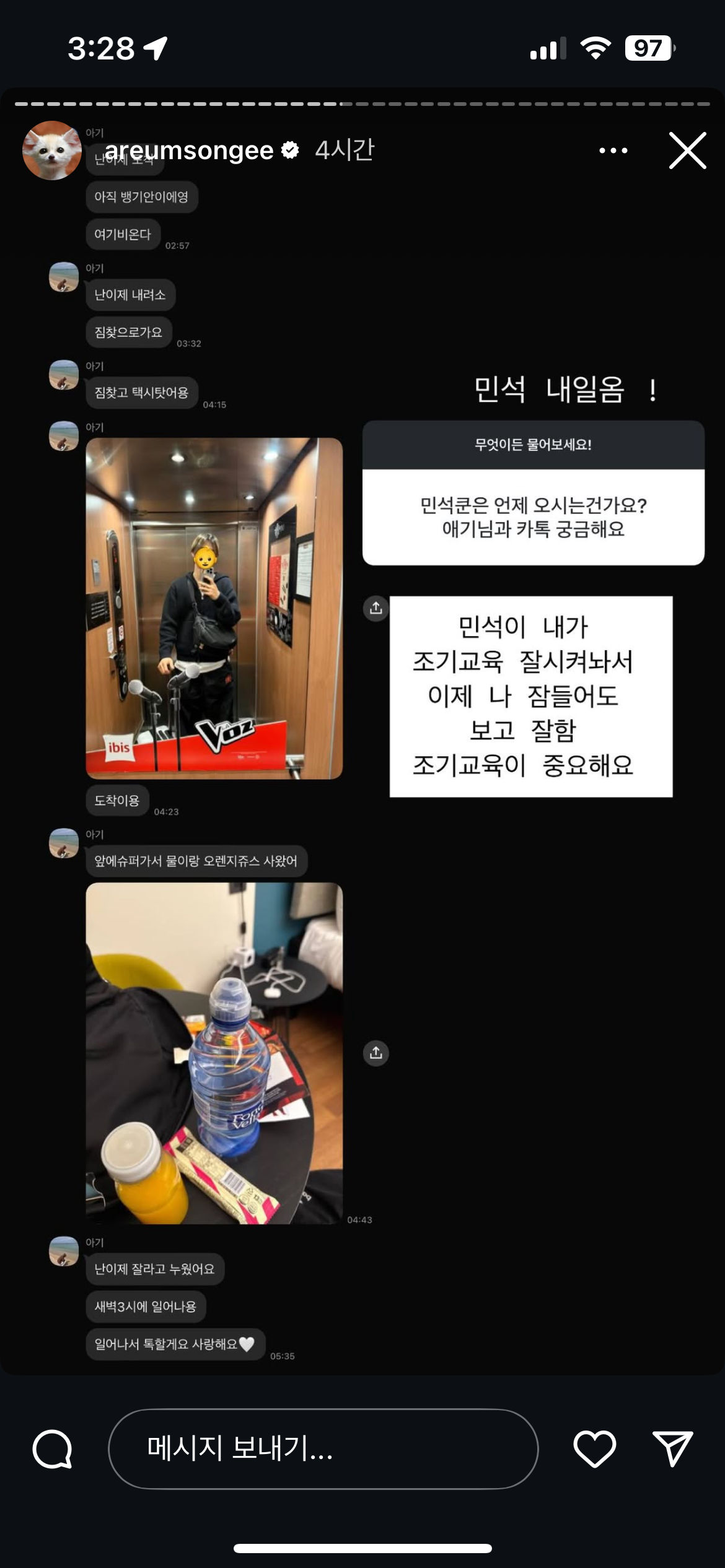 말투 진짜 친근하고 웃긴 한아름송이 인스스ㅠ (new❗️) | 인스티즈