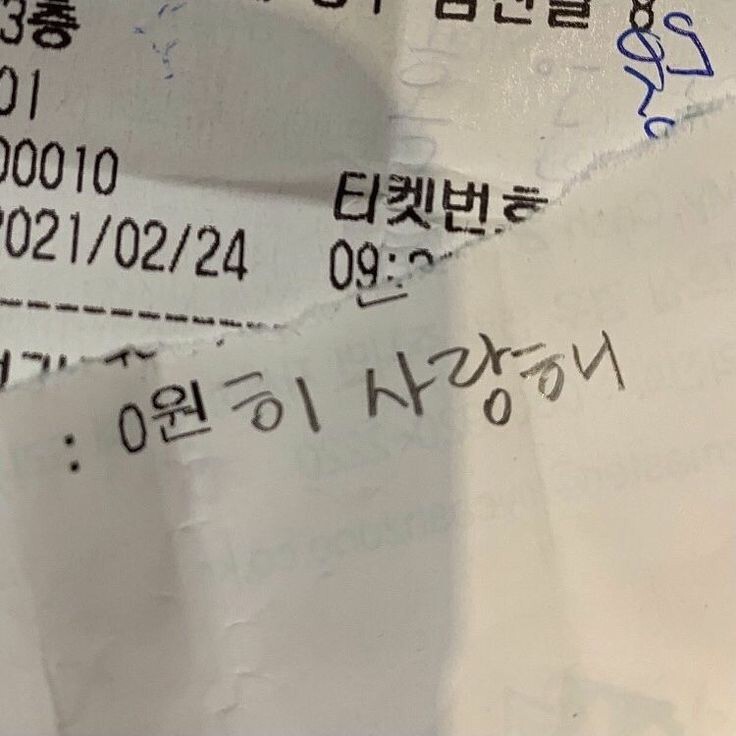 영원히 사랑하지는 않겠지만, 오늘은 사랑할게 | 인스티즈
