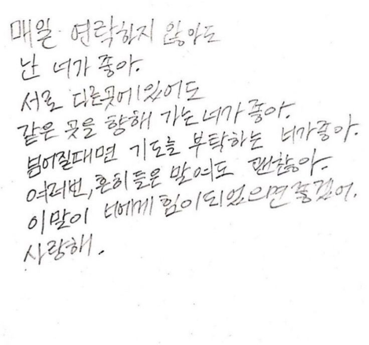 영원히 사랑하지는 않겠지만, 오늘은 사랑할게 | 인스티즈