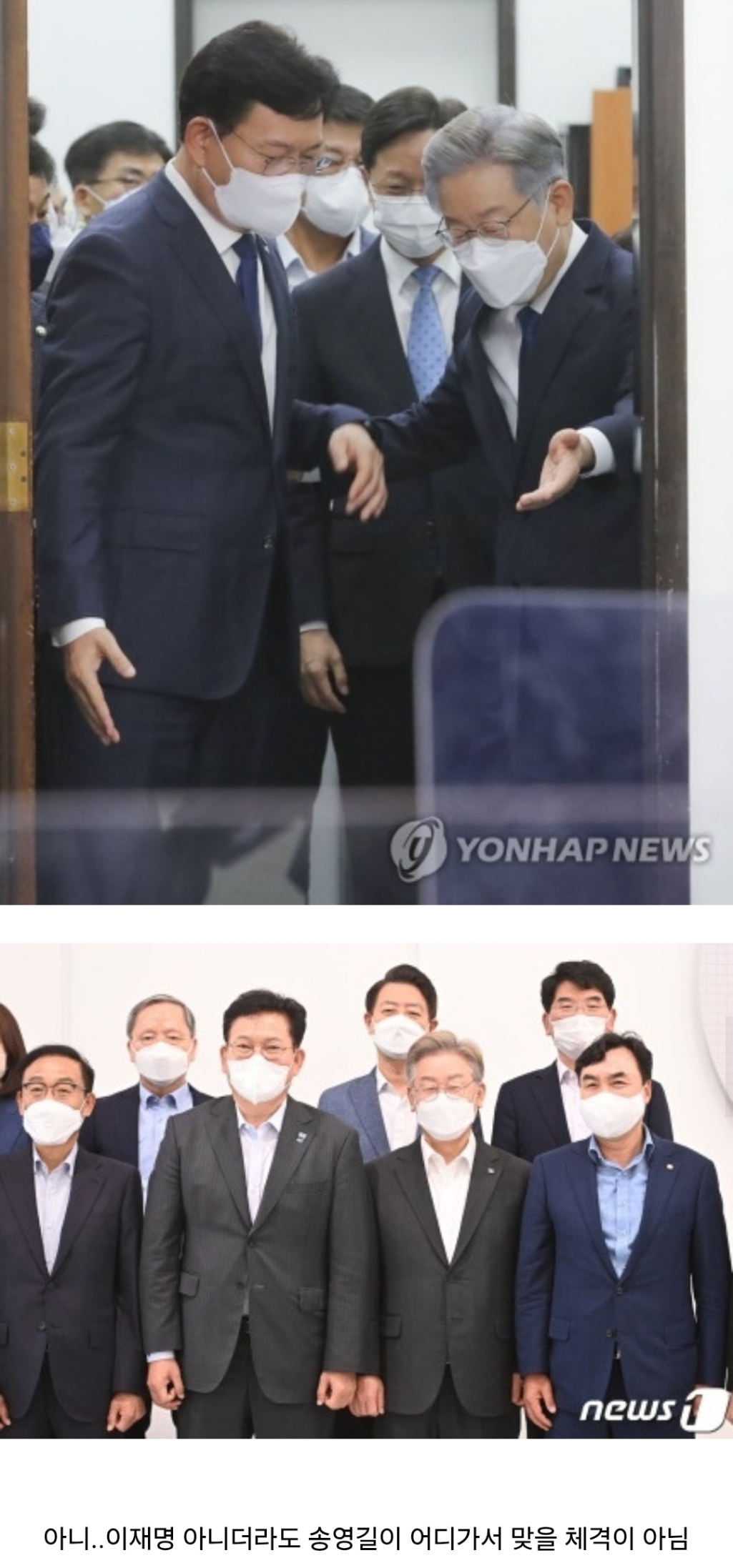 이재명이 대선후보 되고 싶어서 송영길을 때려서 깁스한거라며? | 인스티즈