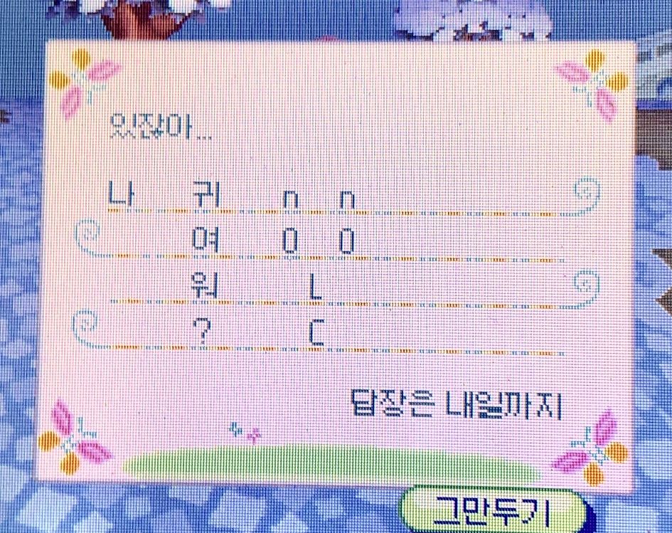 영원히 사랑하지는 않겠지만, 오늘은 사랑할게 | 인스티즈