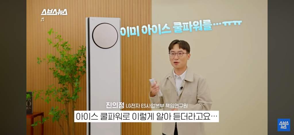 AI에어컨과 K-직장인 | 인스티즈
