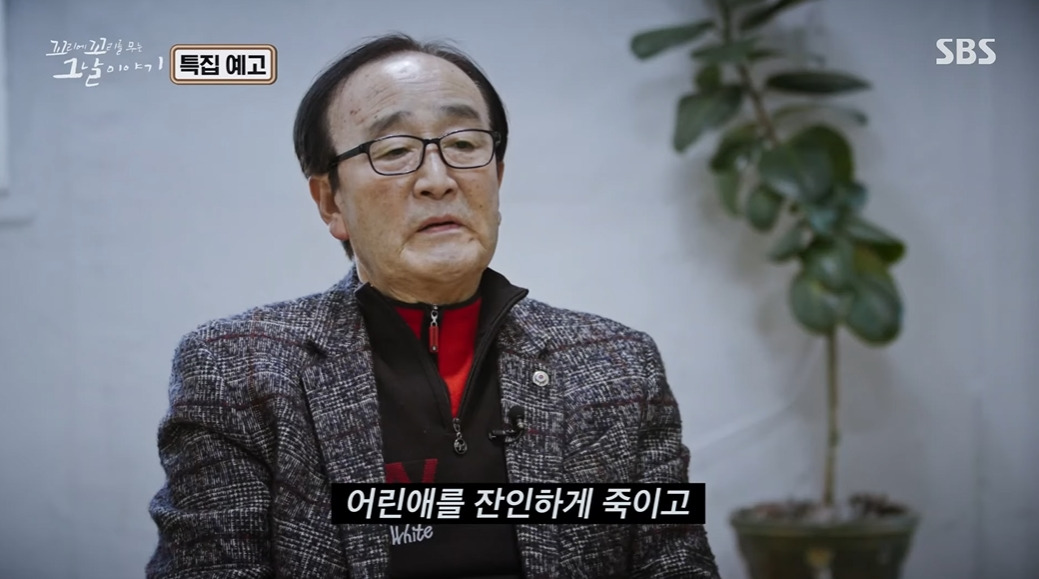 다음주 꼬꼬무에 나오는 사건 | 인스티즈