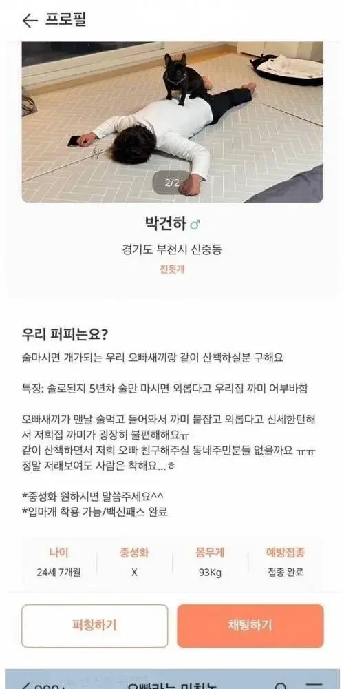 친오빠를 판매한 여동생.jpg