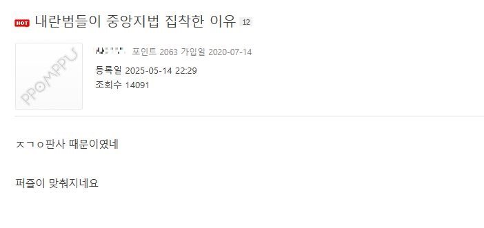 전체 그림이 보이기 시작했다는 사법 카르텔 | 인스티즈