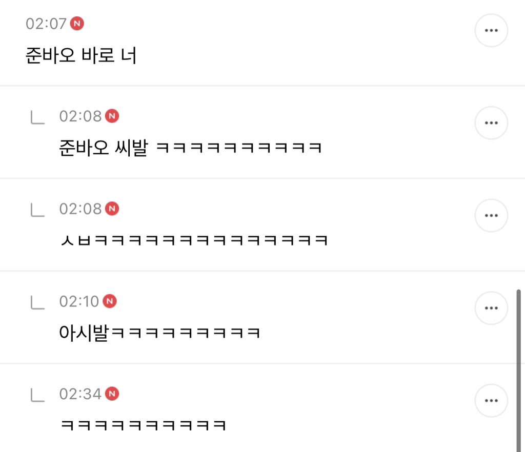 준신병원 환자들 요약 (+추가중) | 인스티즈