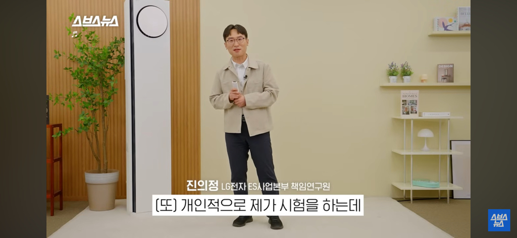 AI에어컨과 K-직장인 | 인스티즈