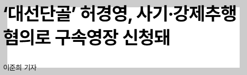 여자들이  아닌 여자가 어딨냐? 춘향전이 뭡니까? 변사또가 춘향이 따먹으려고 하는 ..