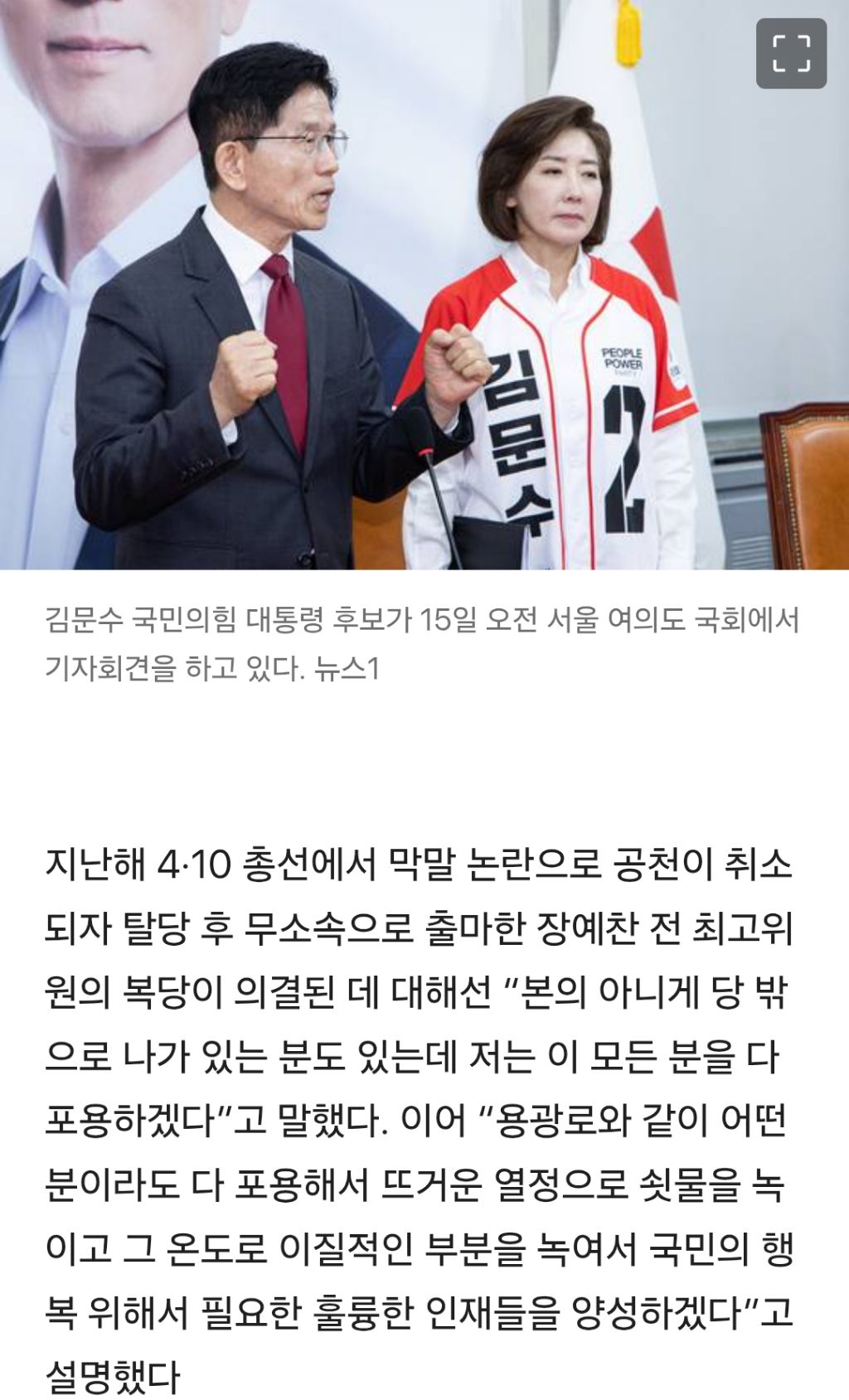 김문수 "헌재의 8:0 尹파면, 김정은·시진핑 공산국가 같다" | 인스티즈