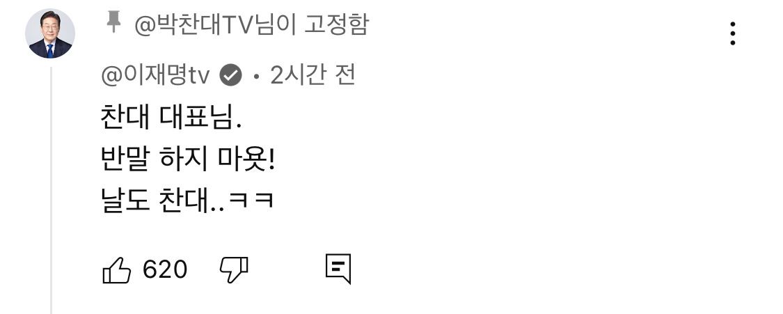 ???: 어우 우리 재명이 잘생겼다 | 인스티즈