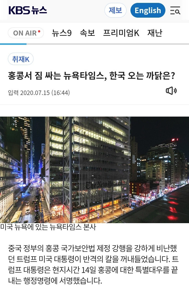 우산혁명 10년후, 노인과 본토인만 남은 홍콩 | 인스티즈