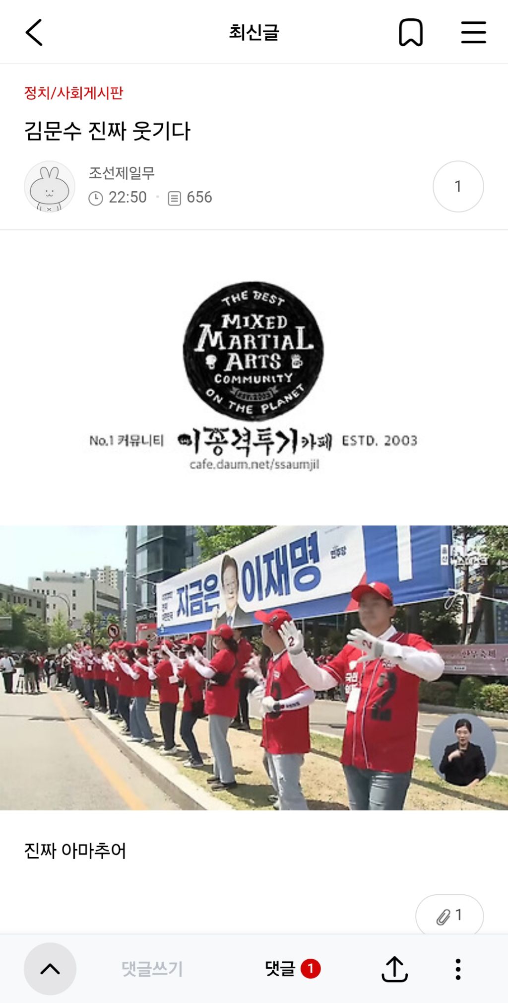 오늘자 김문순대네 활약 | 인스티즈