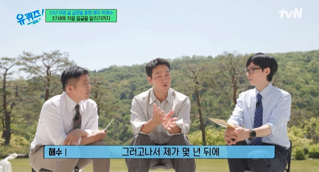 [유퀴즈] 배우 박해수의 연극을 본 학생이 성인이 된 후 다시 박해수의 연극을 보러간 이유 | 인스티즈