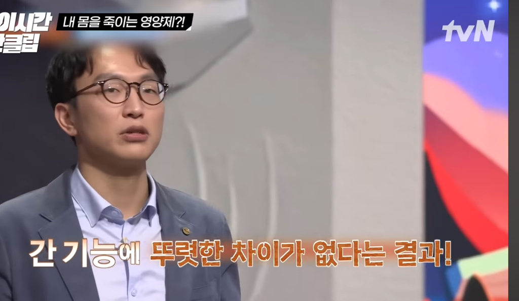 영양제 효과없으니 챙겨먹을 필요 없다는 저속노화 교수님 | 인스티즈