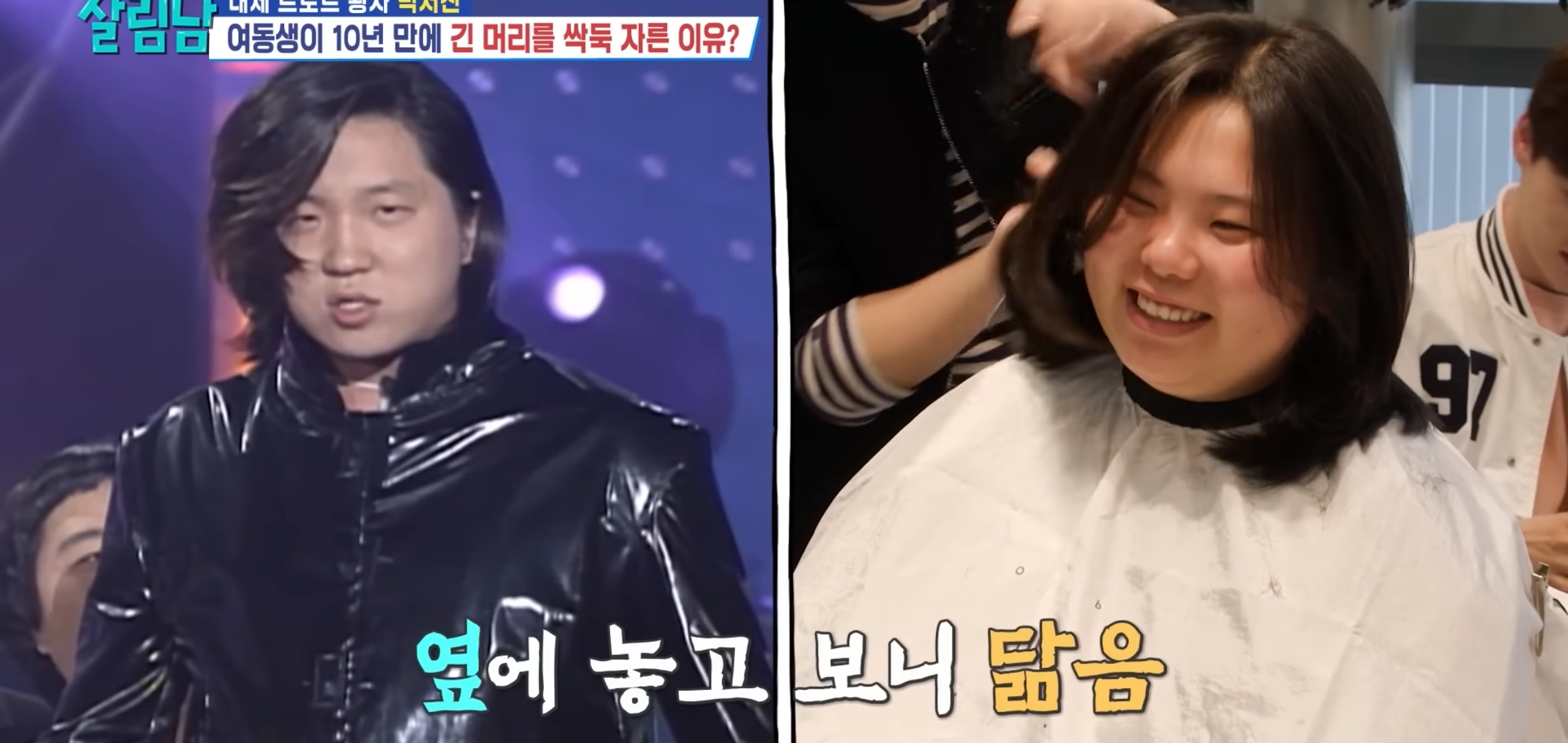 머리 자른 동생 조롱하는 박서진ㅋㅋㅋㅋ.jpg | 인스티즈