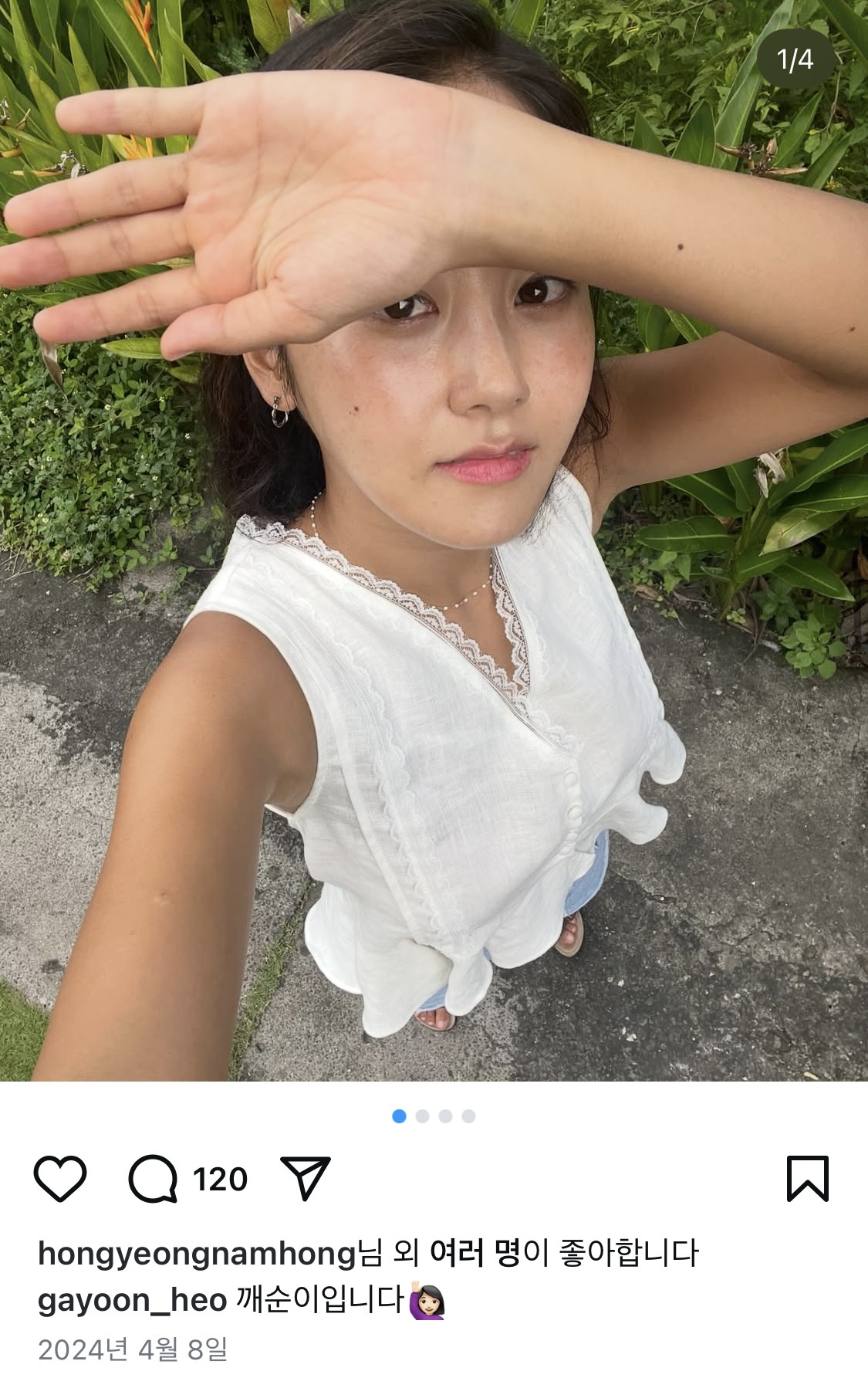 포미닛 허가윤 근황... | 인스티즈