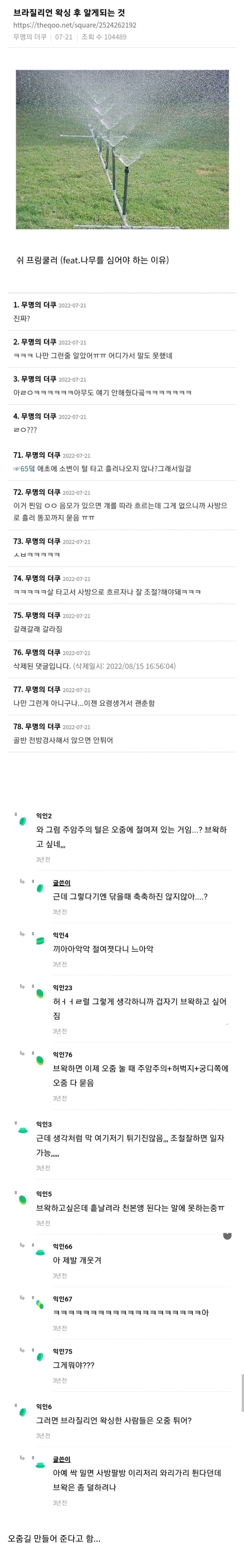 브라질리언 왁싱 후 알게 된 것