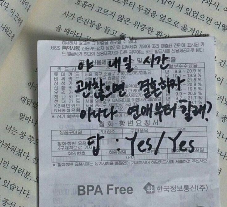 영원히 사랑하지는 않겠지만, 오늘은 사랑할게 | 인스티즈